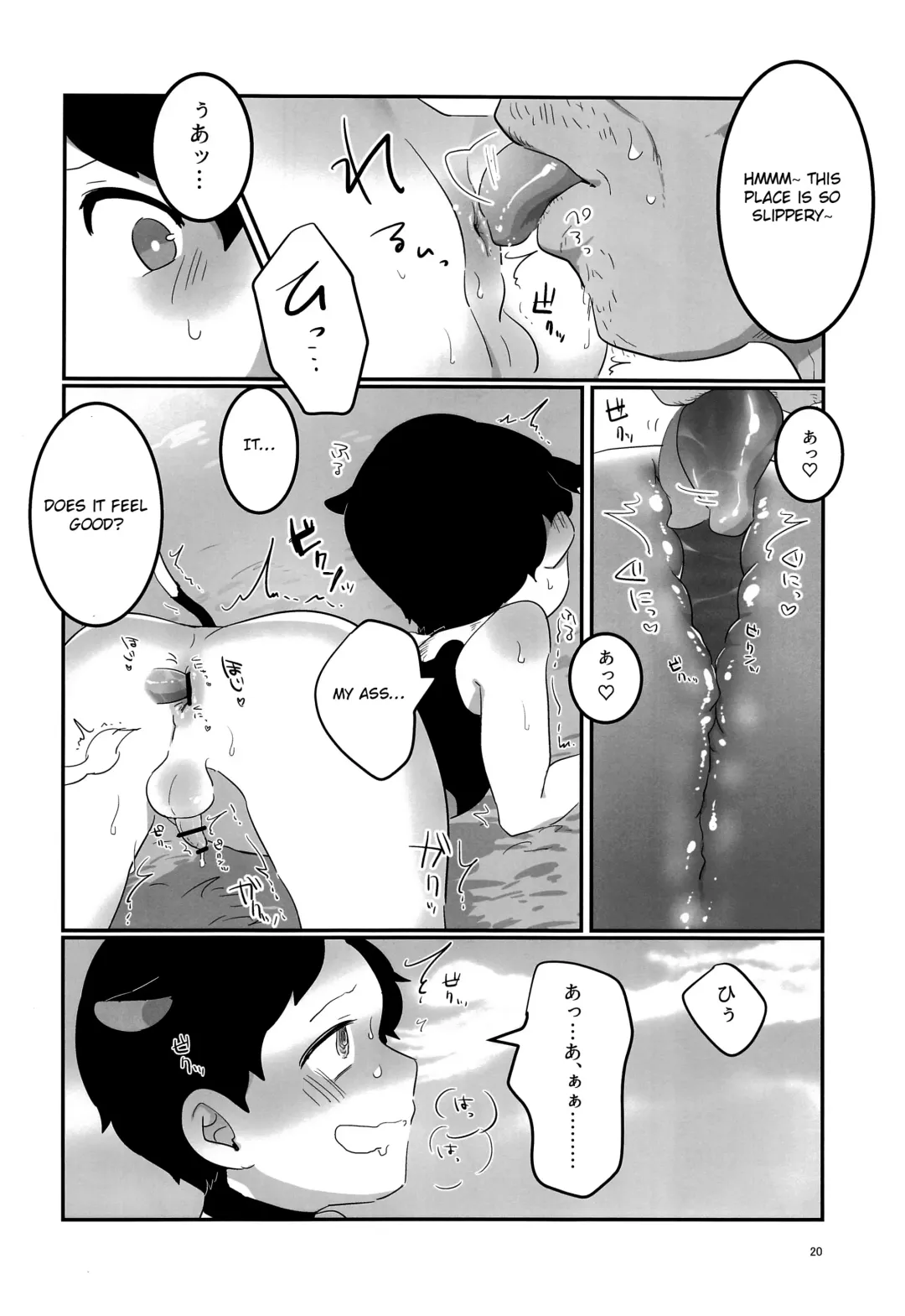 [Be - Ryome Gantai] Minami Kouen Shota Milk Bokujou Fhentai - Page 19