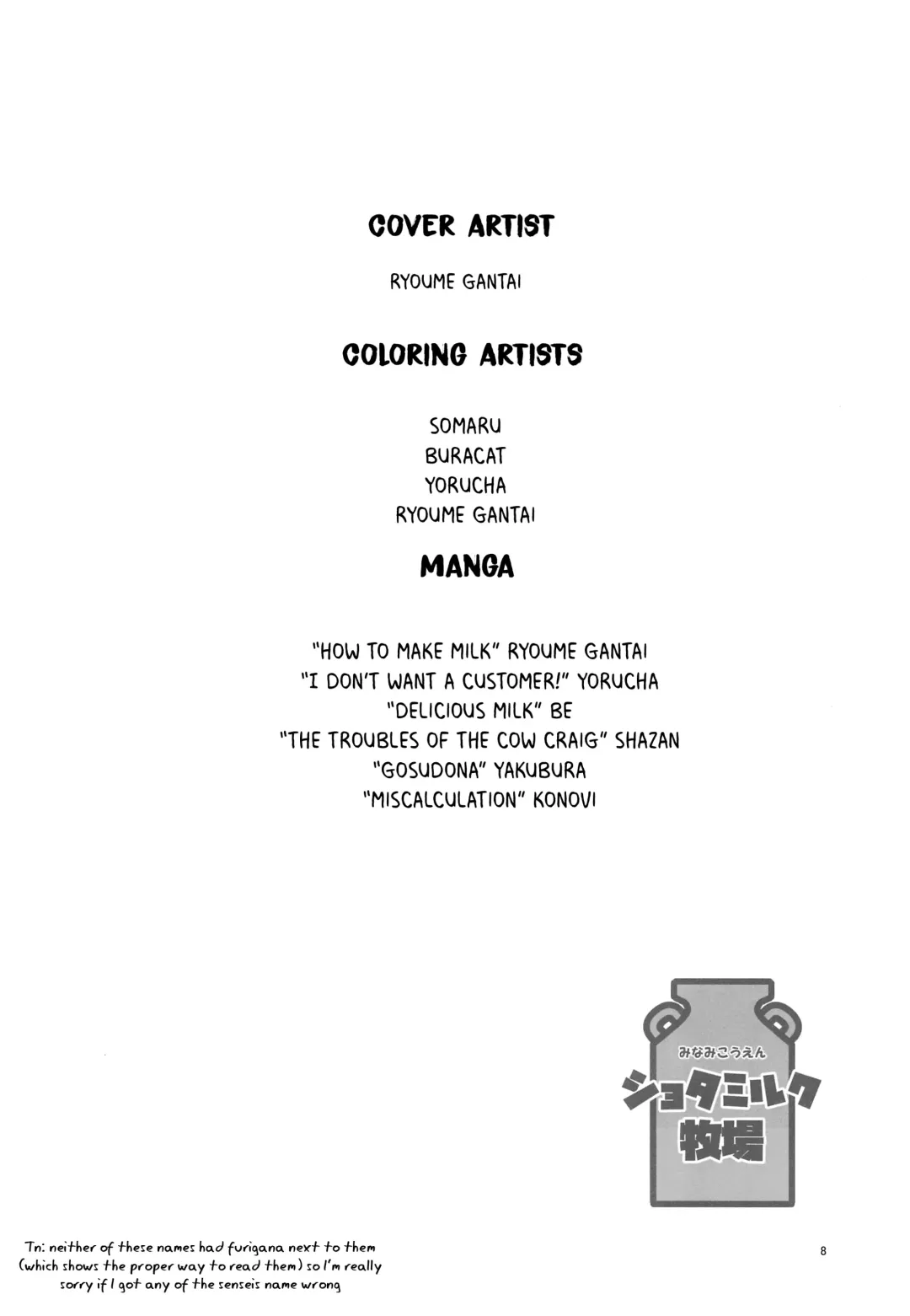 [Be - Ryome Gantai] Minami Kouen Shota Milk Bokujou Fhentai - Page 7