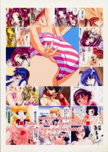 [Koguro Masami - Kotori Ran - Ujiie Moku] Anamaru Market Fhentai - Page 22