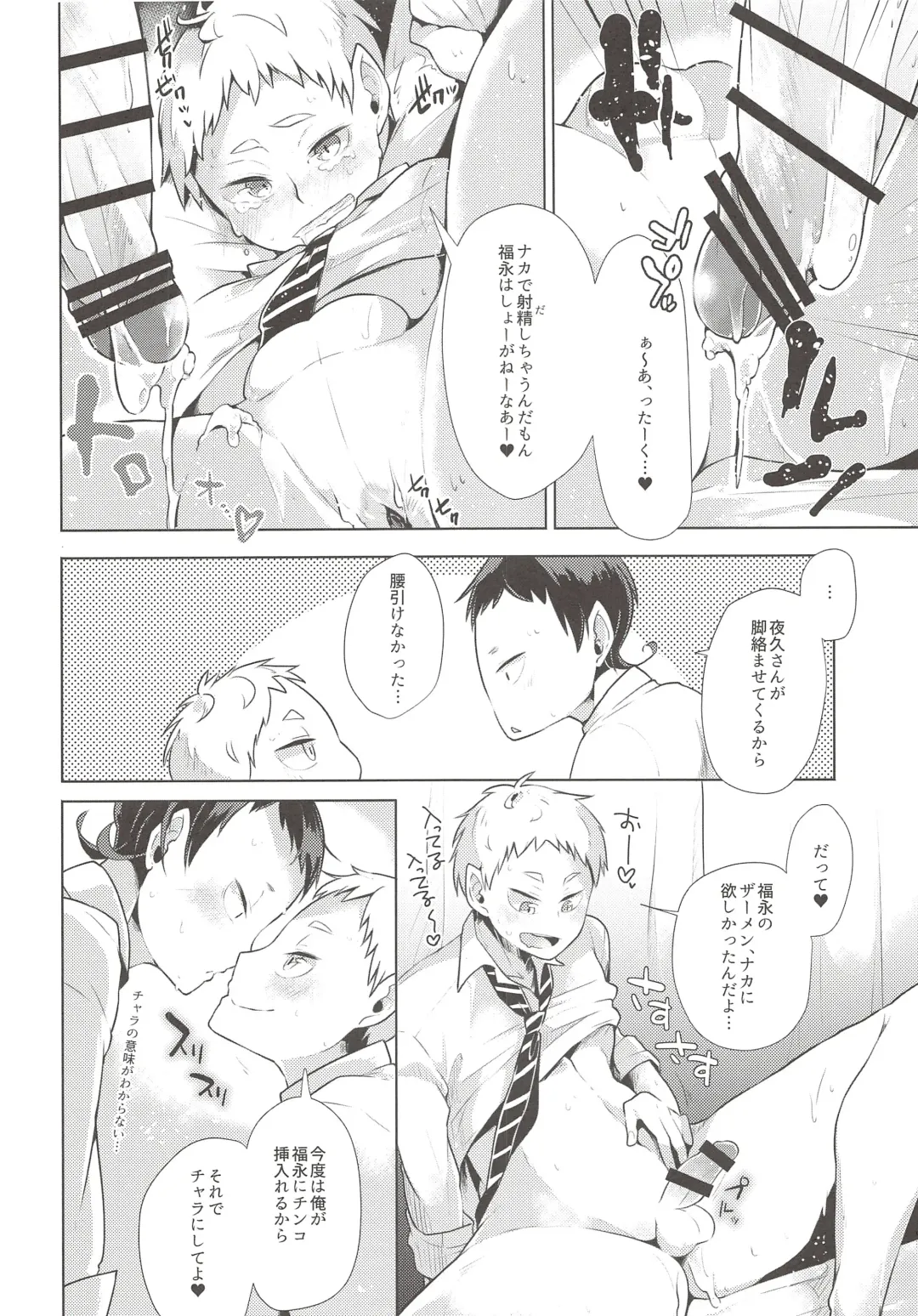 [Magurono Yukinao - Yukina] Soko Kara Saki wa Massage Janai Fhentai - Page 19