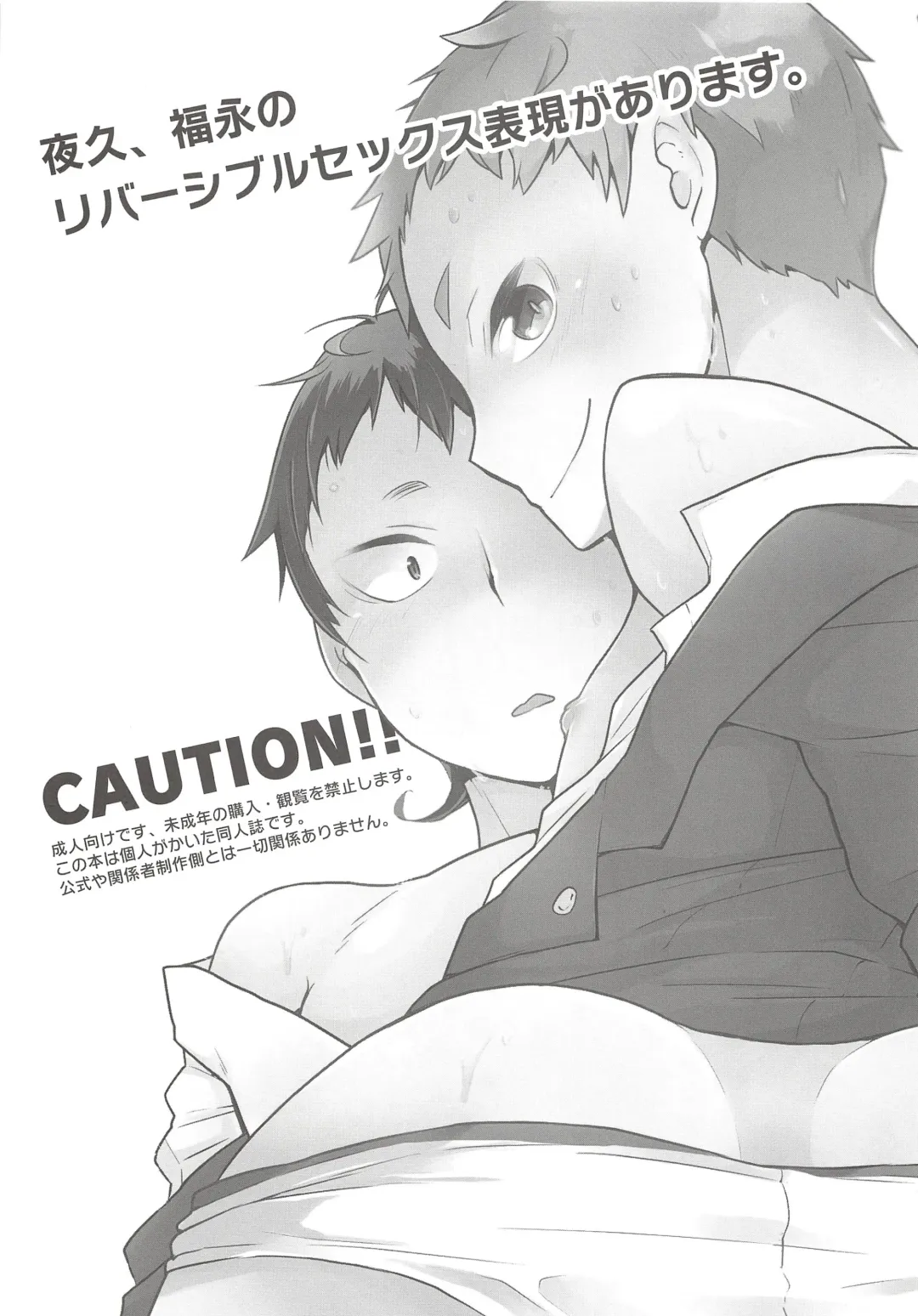 [Magurono Yukinao - Yukina] Soko Kara Saki wa Massage Janai Fhentai - Page 2