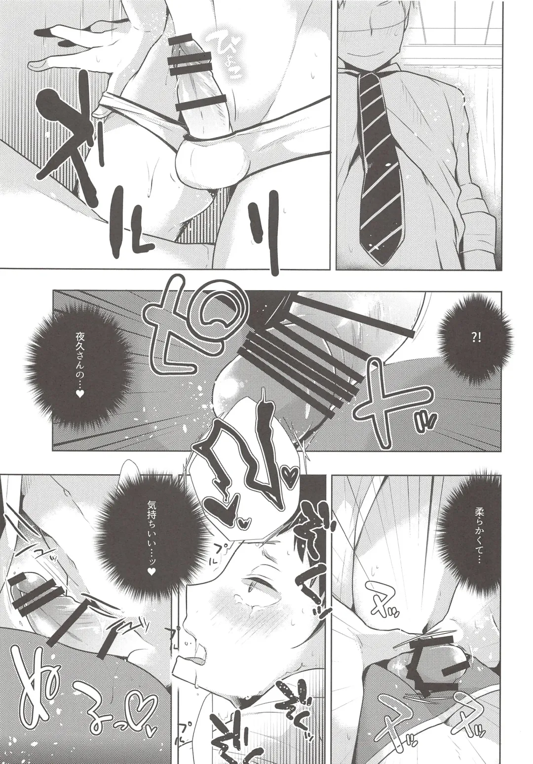 [Magurono Yukinao - Yukina] Soko Kara Saki wa Massage Janai Fhentai - Page 8