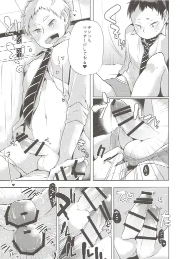 [Magurono Yukinao - Yukina] Soko Kara Saki wa Massage Janai Fhentai - Page 10