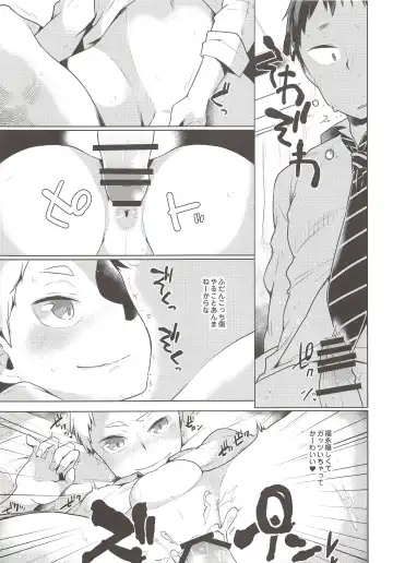 [Magurono Yukinao - Yukina] Soko Kara Saki wa Massage Janai Fhentai - Page 12