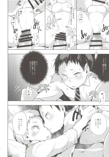 [Magurono Yukinao - Yukina] Soko Kara Saki wa Massage Janai Fhentai - Page 13