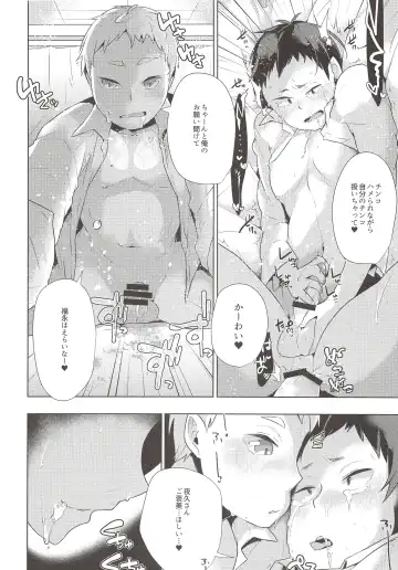 [Magurono Yukinao - Yukina] Soko Kara Saki wa Massage Janai Fhentai - Page 25