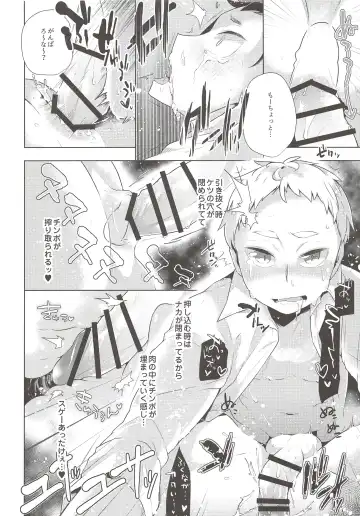 [Magurono Yukinao - Yukina] Soko Kara Saki wa Massage Janai Fhentai - Page 27