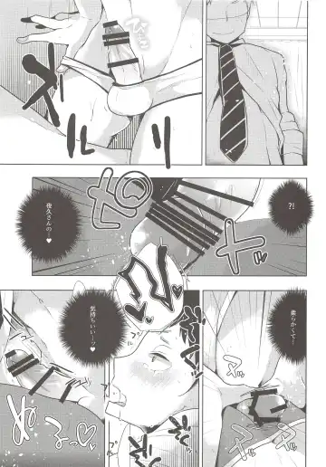 [Magurono Yukinao - Yukina] Soko Kara Saki wa Massage Janai Fhentai - Page 8