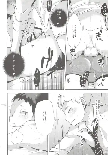 [Magurono Yukinao - Yukina] Soko Kara Saki wa Massage Janai Fhentai - Page 9