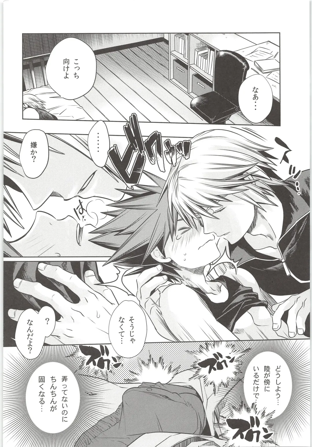 [Karasuma Pink] Sakippo dakette Ittajan! Fhentai - Page 12