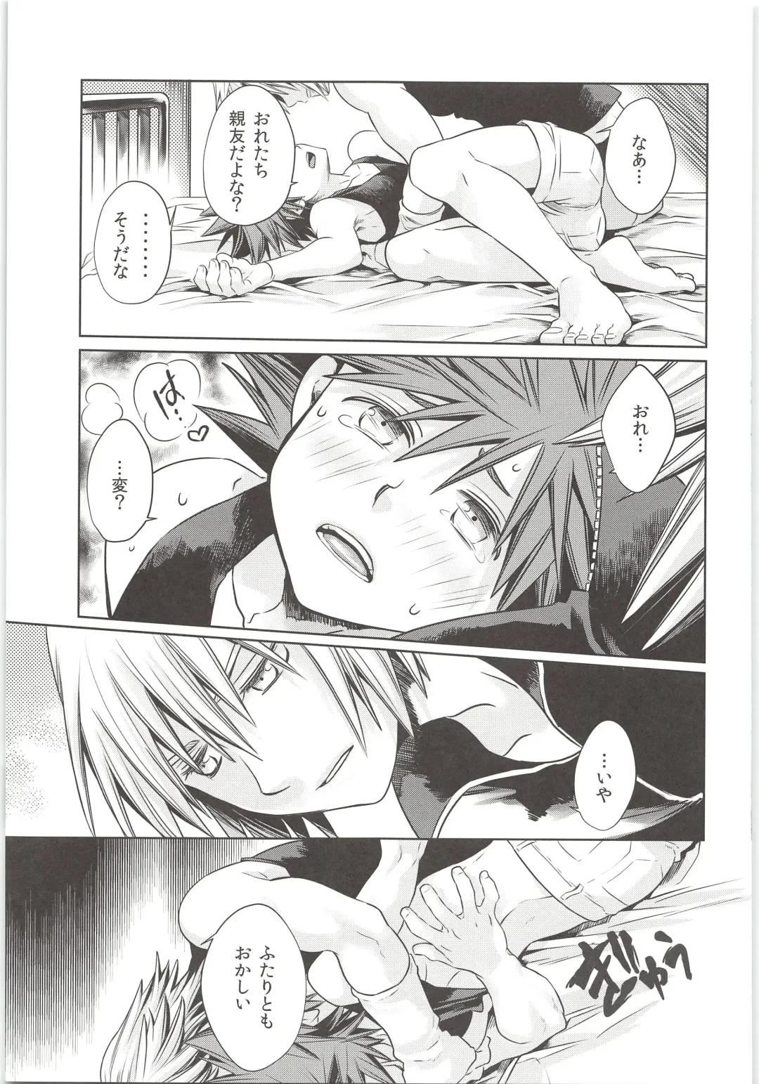 [Karasuma Pink] Sakippo dakette Ittajan! Fhentai - Page 13