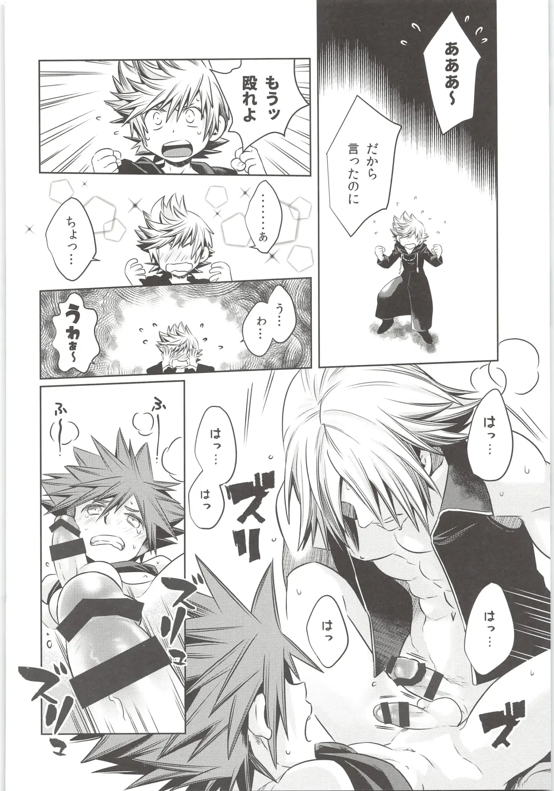 [Karasuma Pink] Sakippo dakette Ittajan! Fhentai - Page 18