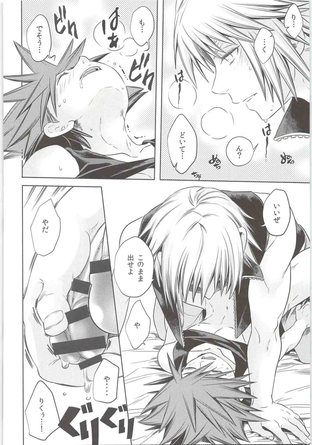 [Karasuma Pink] Sakippo dakette Ittajan! Fhentai - Page 20