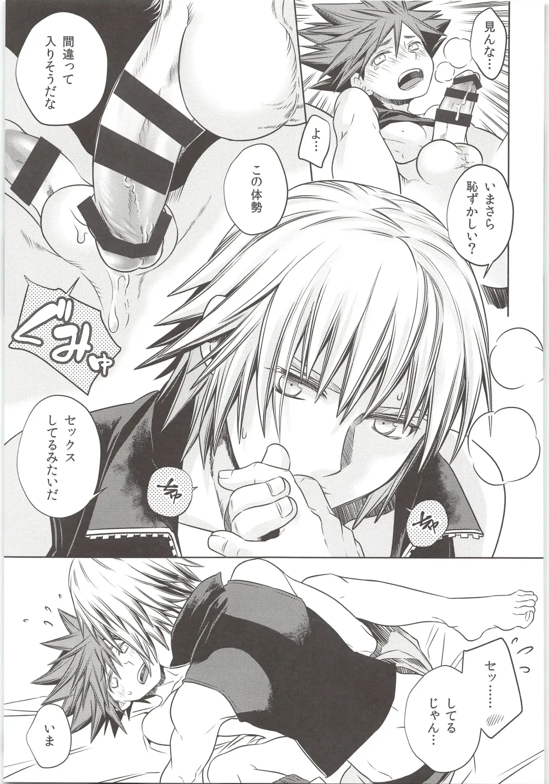 [Karasuma Pink] Sakippo dakette Ittajan! Fhentai - Page 21