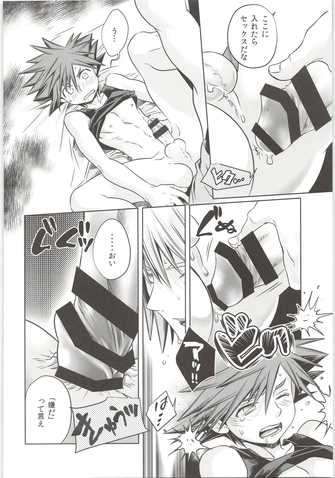 [Karasuma Pink] Sakippo dakette Ittajan! Fhentai - Page 22