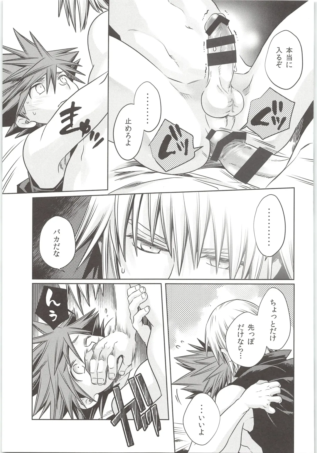 [Karasuma Pink] Sakippo dakette Ittajan! Fhentai - Page 23