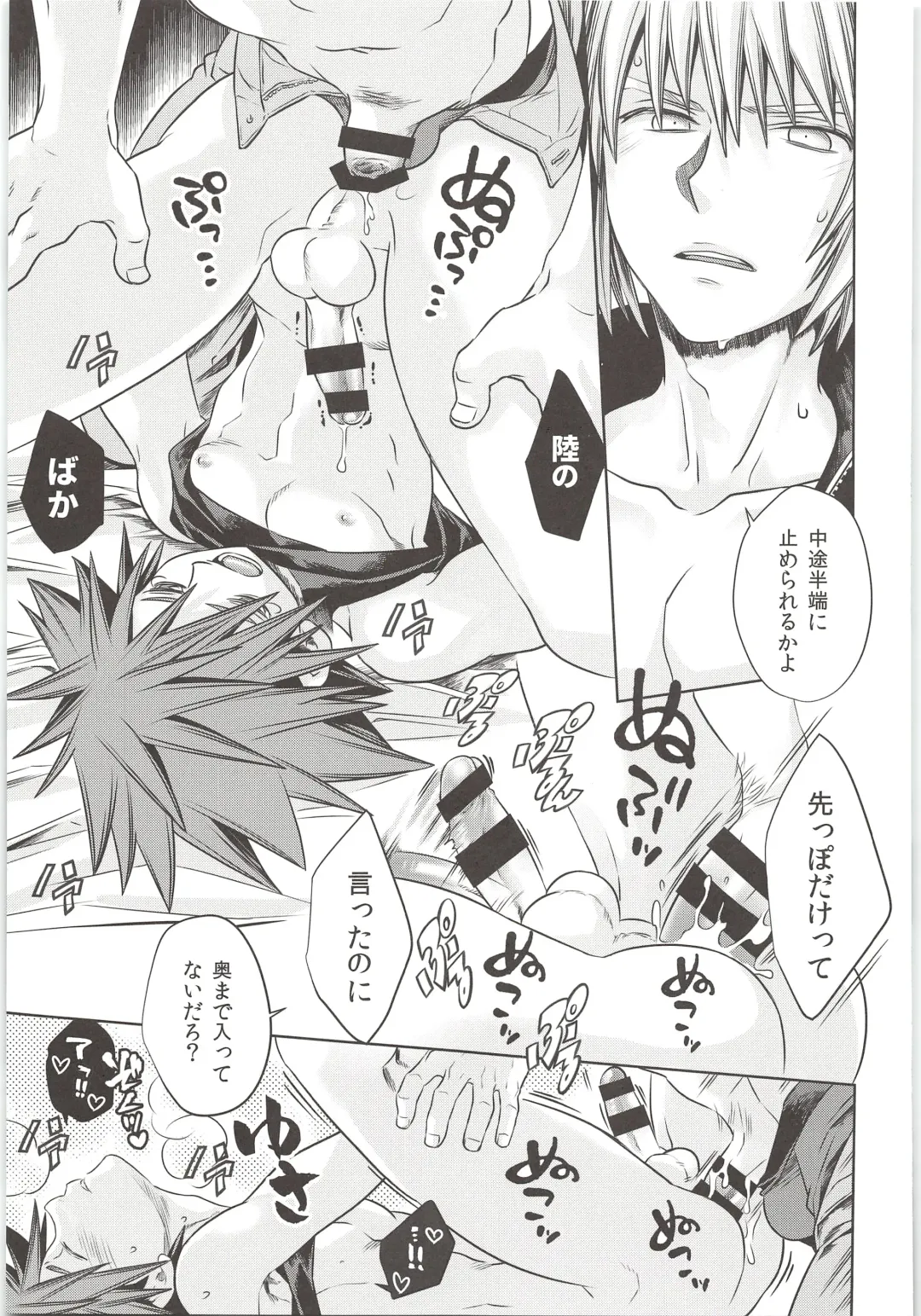 [Karasuma Pink] Sakippo dakette Ittajan! Fhentai - Page 25