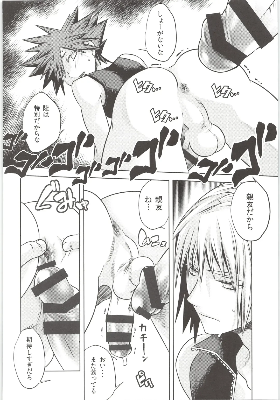 [Karasuma Pink] Sakippo dakette Ittajan! Fhentai - Page 28