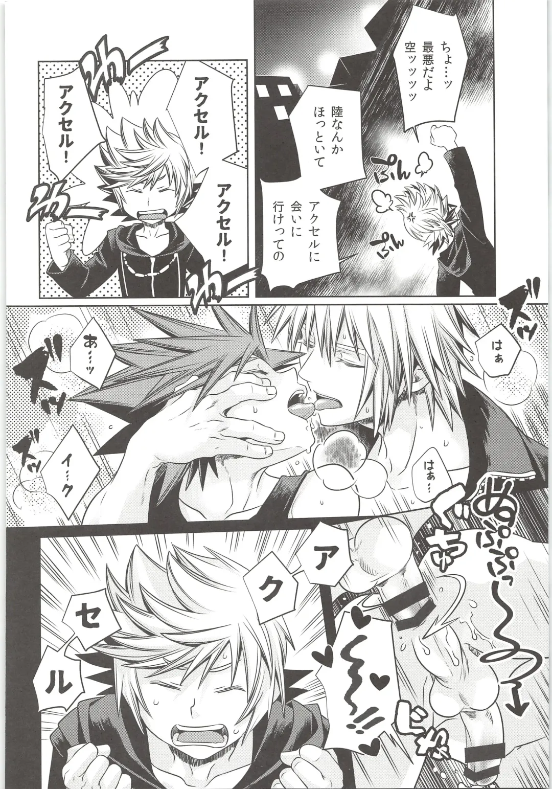 [Karasuma Pink] Sakippo dakette Ittajan! Fhentai - Page 30