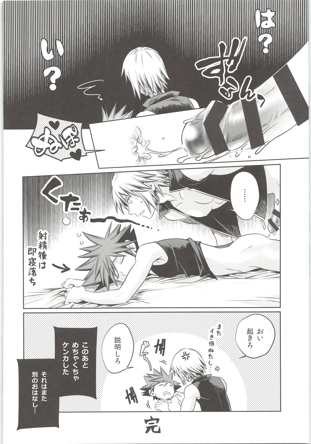 [Karasuma Pink] Sakippo dakette Ittajan! Fhentai - Page 32