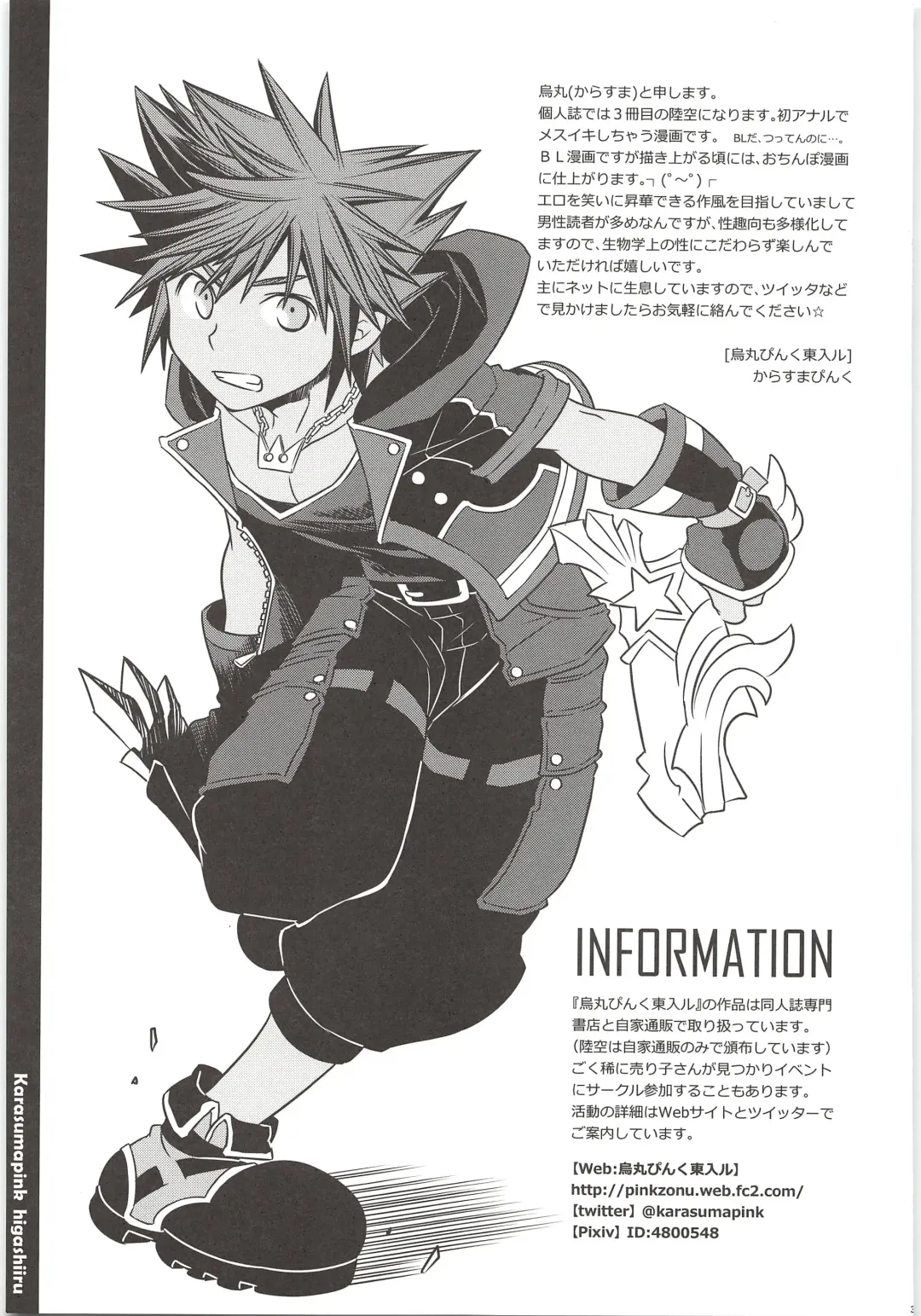 [Karasuma Pink] Sakippo dakette Ittajan! Fhentai - Page 33