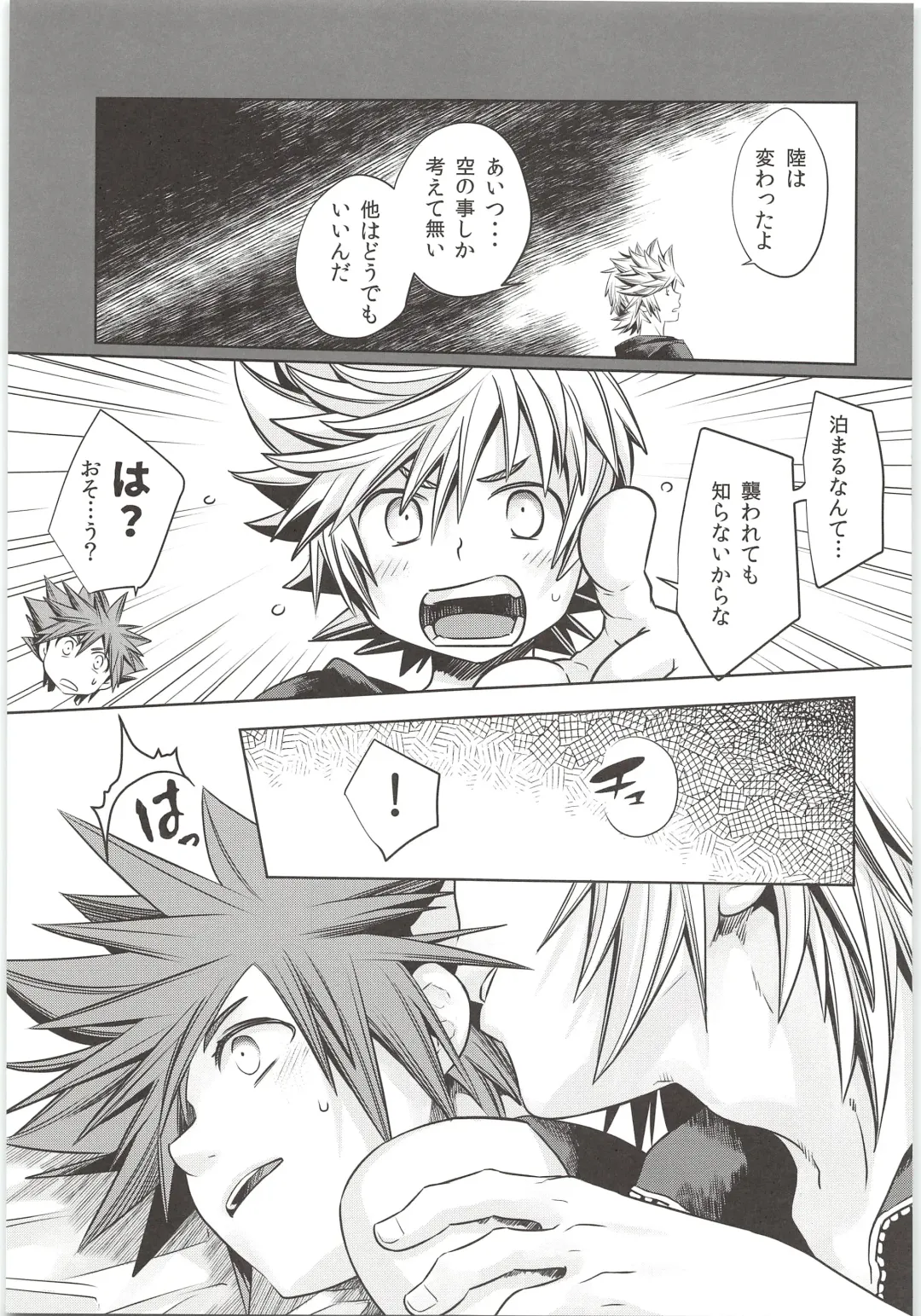 [Karasuma Pink] Sakippo dakette Ittajan! Fhentai - Page 9