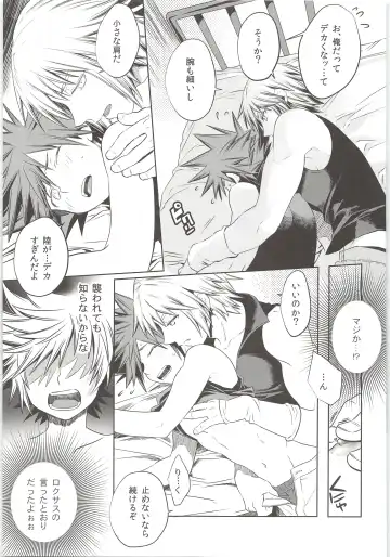 [Karasuma Pink] Sakippo dakette Ittajan! Fhentai - Page 11