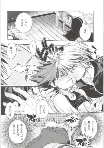 [Karasuma Pink] Sakippo dakette Ittajan! Fhentai - Page 12