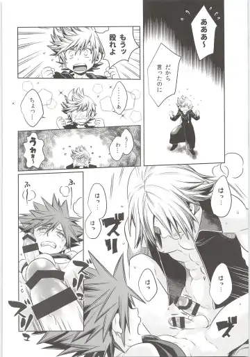 [Karasuma Pink] Sakippo dakette Ittajan! Fhentai - Page 18