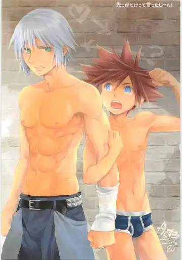 [Karasuma Pink] Sakippo dakette Ittajan! Fhentai - Page 2