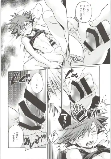 [Karasuma Pink] Sakippo dakette Ittajan! Fhentai - Page 22