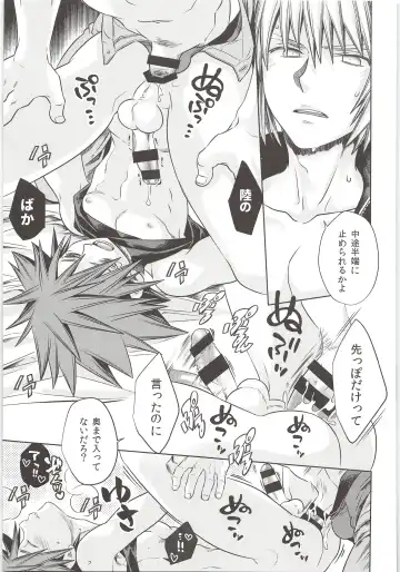 [Karasuma Pink] Sakippo dakette Ittajan! Fhentai - Page 25