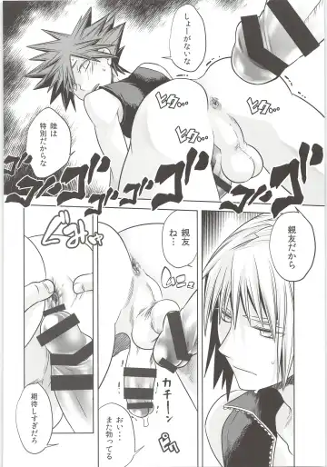 [Karasuma Pink] Sakippo dakette Ittajan! Fhentai - Page 28