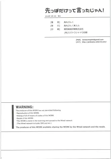 [Karasuma Pink] Sakippo dakette Ittajan! Fhentai - Page 34