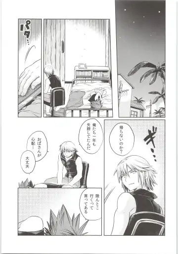 [Karasuma Pink] Sakippo dakette Ittajan! Fhentai - Page 5