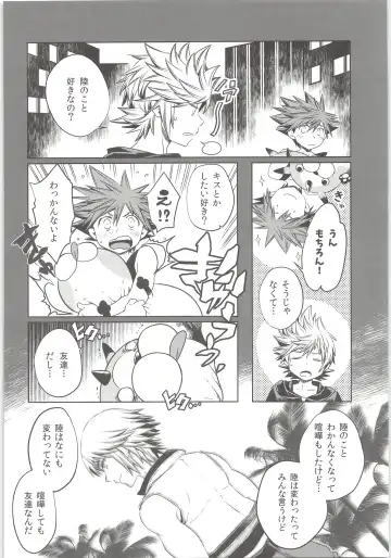 [Karasuma Pink] Sakippo dakette Ittajan! Fhentai - Page 8