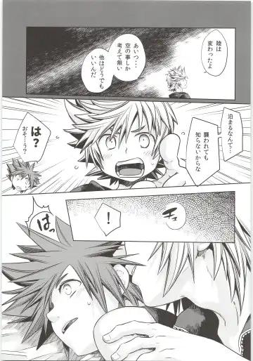 [Karasuma Pink] Sakippo dakette Ittajan! Fhentai - Page 9