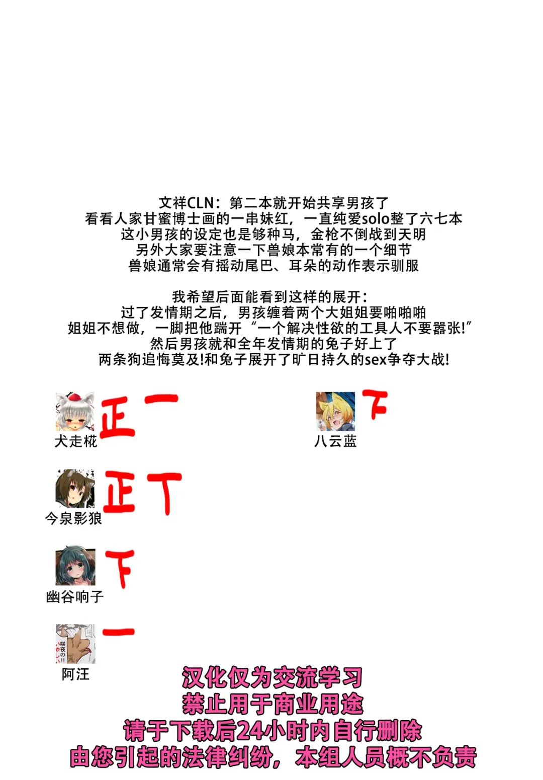 [Hira Hira] Inu no Onee-chan no Hatsujou Nihikime Fhentai - Page 25