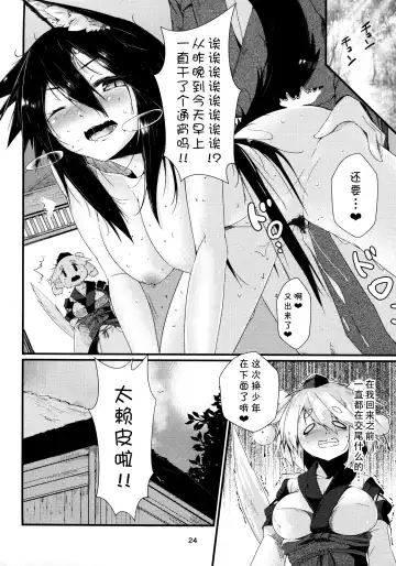 [Hira Hira] Inu no Onee-chan no Hatsujou Nihikime Fhentai - Page 24