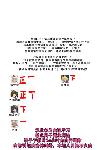 [Hira Hira] Inu no Onee-chan no Hatsujou Nihikime Fhentai - Page 25