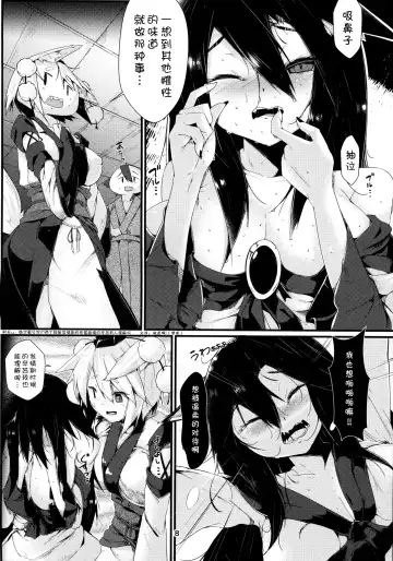 [Hira Hira] Inu no Onee-chan no Hatsujou Nihikime Fhentai - Page 8