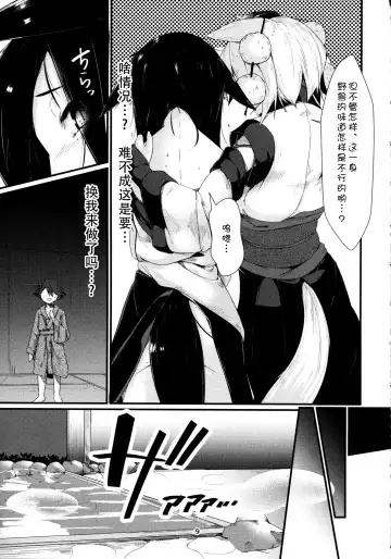 [Hira Hira] Inu no Onee-chan no Hatsujou Nihikime Fhentai - Page 9