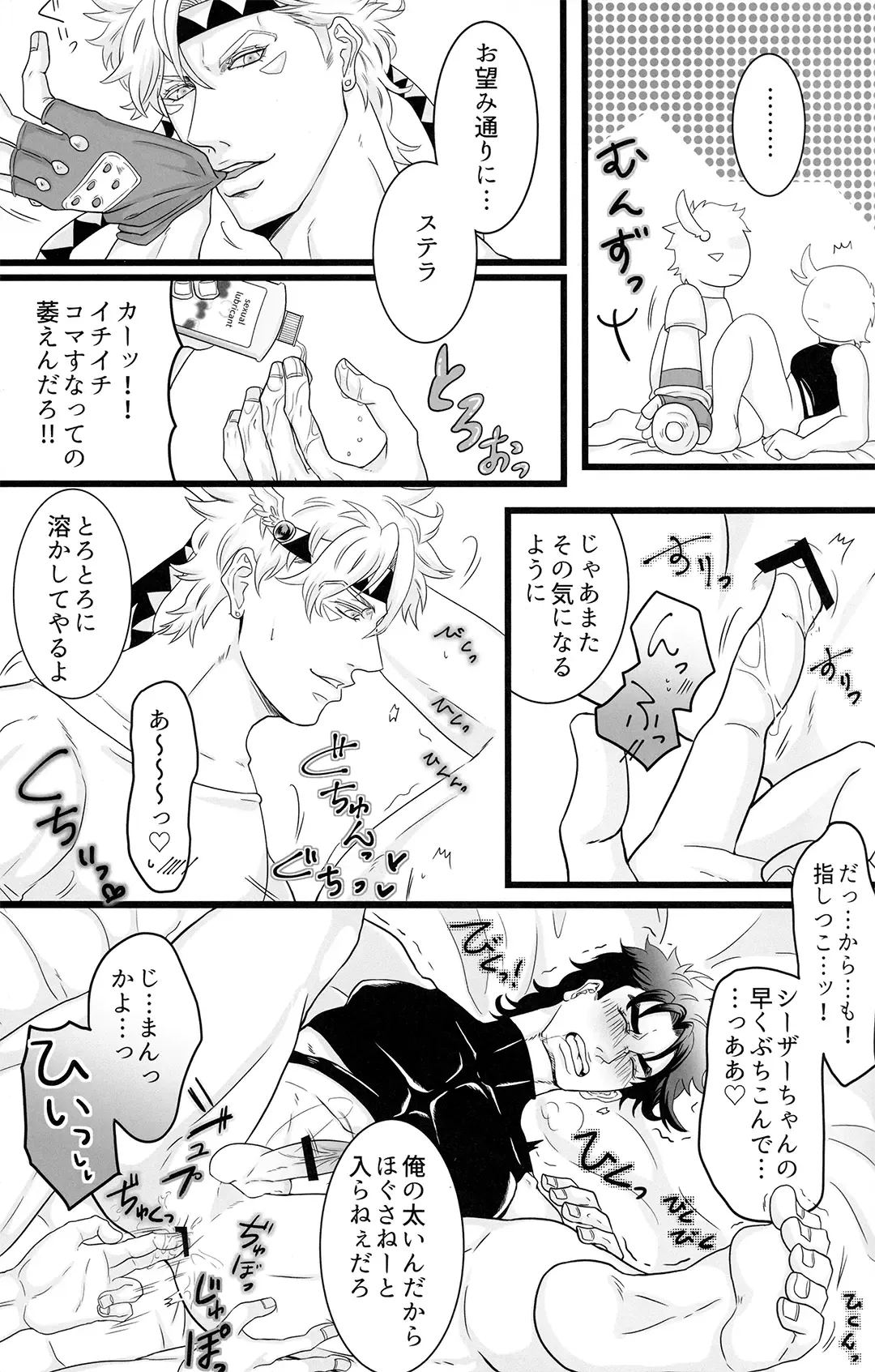 Otagai no xxx ni xxx o xx shite xxx shinai to derarenai Heya Fhentai - Page 13