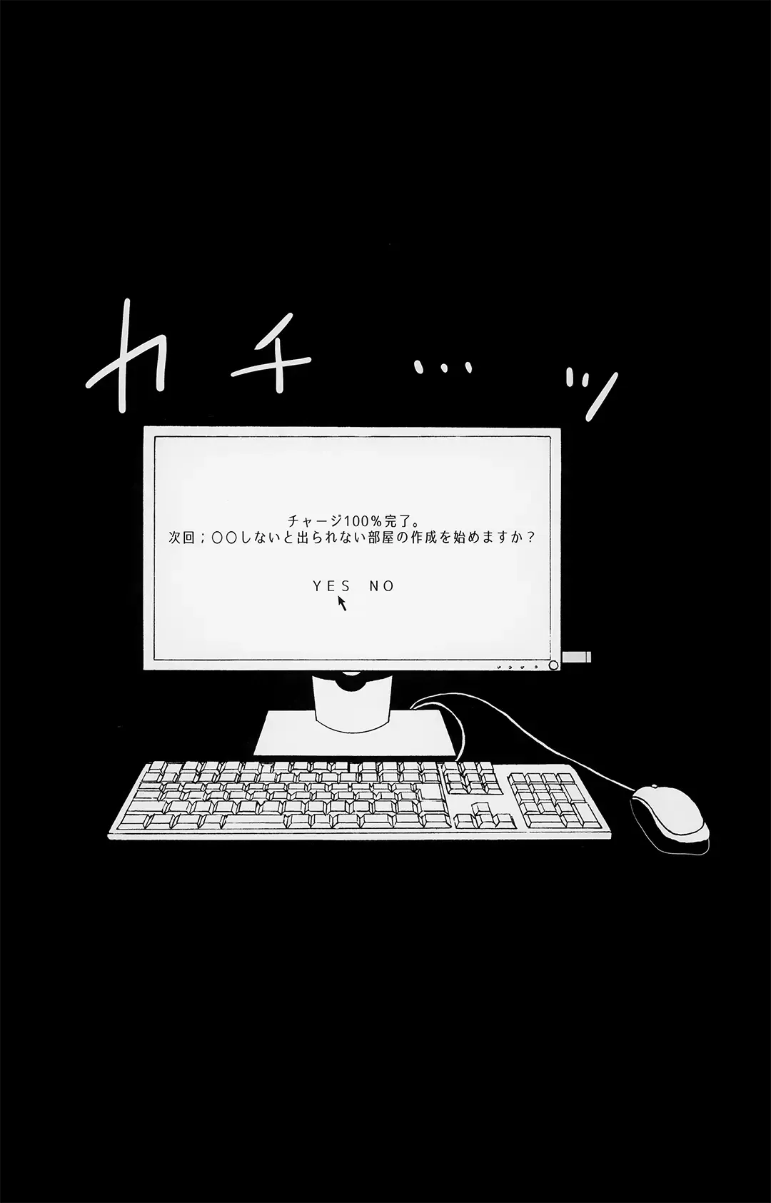 Otagai no xxx ni xxx o xx shite xxx shinai to derarenai Heya Fhentai - Page 31