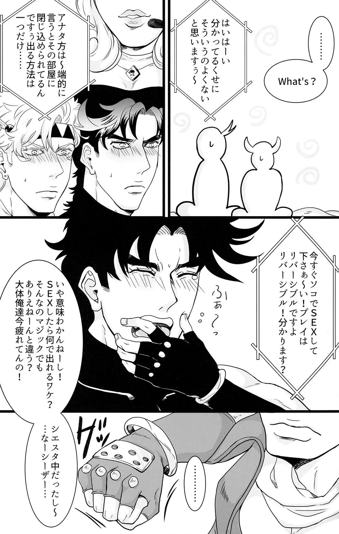 Otagai no xxx ni xxx o xx shite xxx shinai to derarenai Heya Fhentai - Page 5