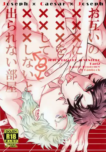 Read Otagai no xxx ni xxx o xx shite xxx shinai to derarenai Heya - Fhentai