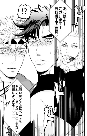 Otagai no xxx ni xxx o xx shite xxx shinai to derarenai Heya Fhentai - Page 4