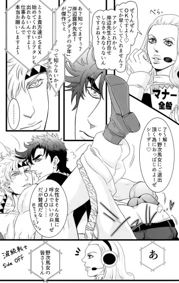 Otagai no xxx ni xxx o xx shite xxx shinai to derarenai Heya Fhentai - Page 9