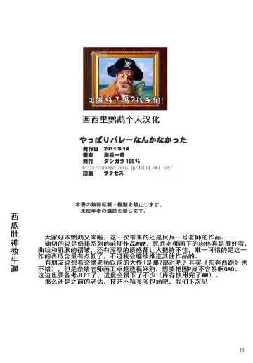 [Minpei Ichigo] Yappari Volley Nanka Nakatta (decensored) Fhentai - Page 16