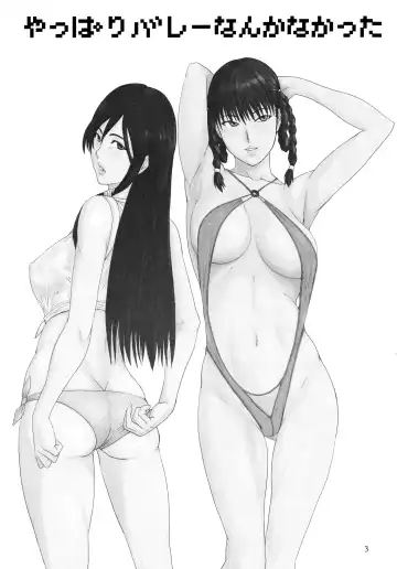 [Minpei Ichigo] Yappari Volley Nanka Nakatta (decensored) Fhentai - Page 2